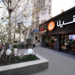 Shila Chain Restaurant- Niavaran Branch by Mohammad Kanisavaran