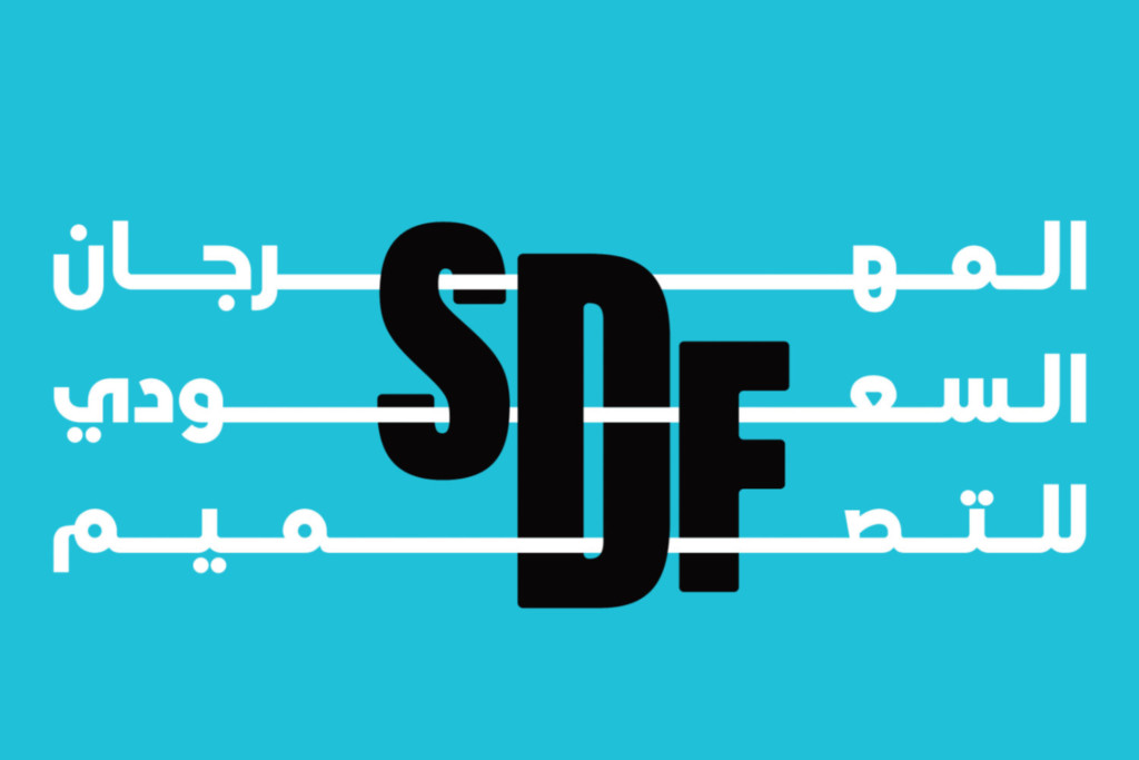 Saudi Design Festival